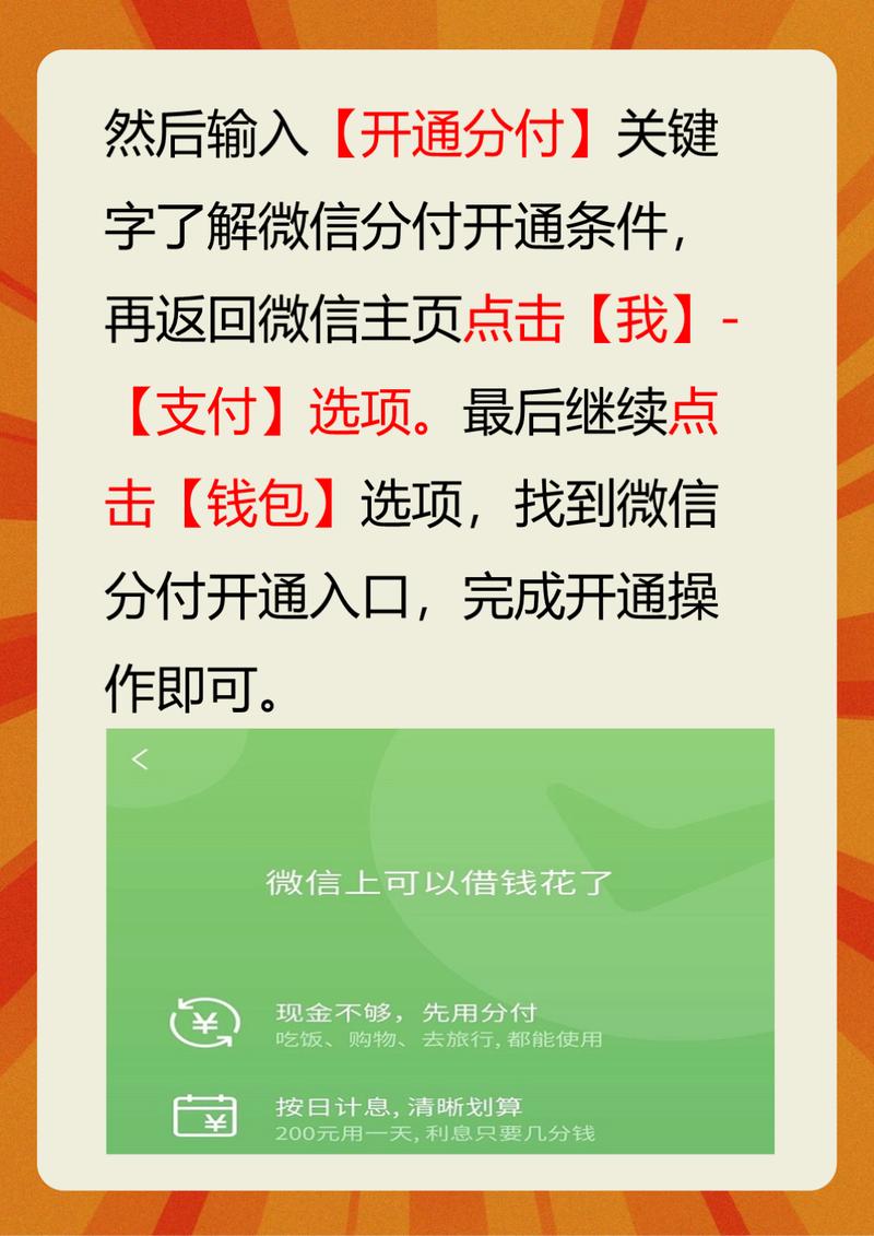 商家怎么开通分付收款(商家怎么开通分付收款码)