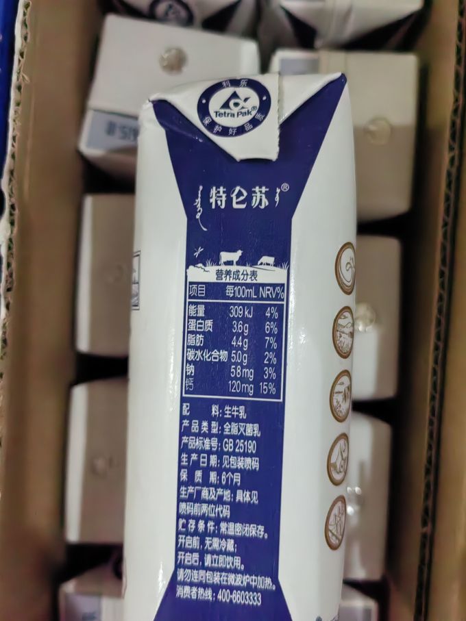特仑苏有机纯牛奶和纯牛奶的区别(特仑苏纯牛奶和特仑苏有机奶有什么区别)