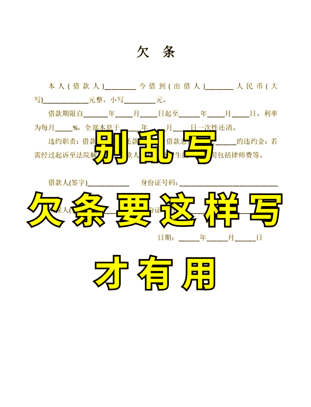 个人欠条正规手写(个人欠条正规 手写)
