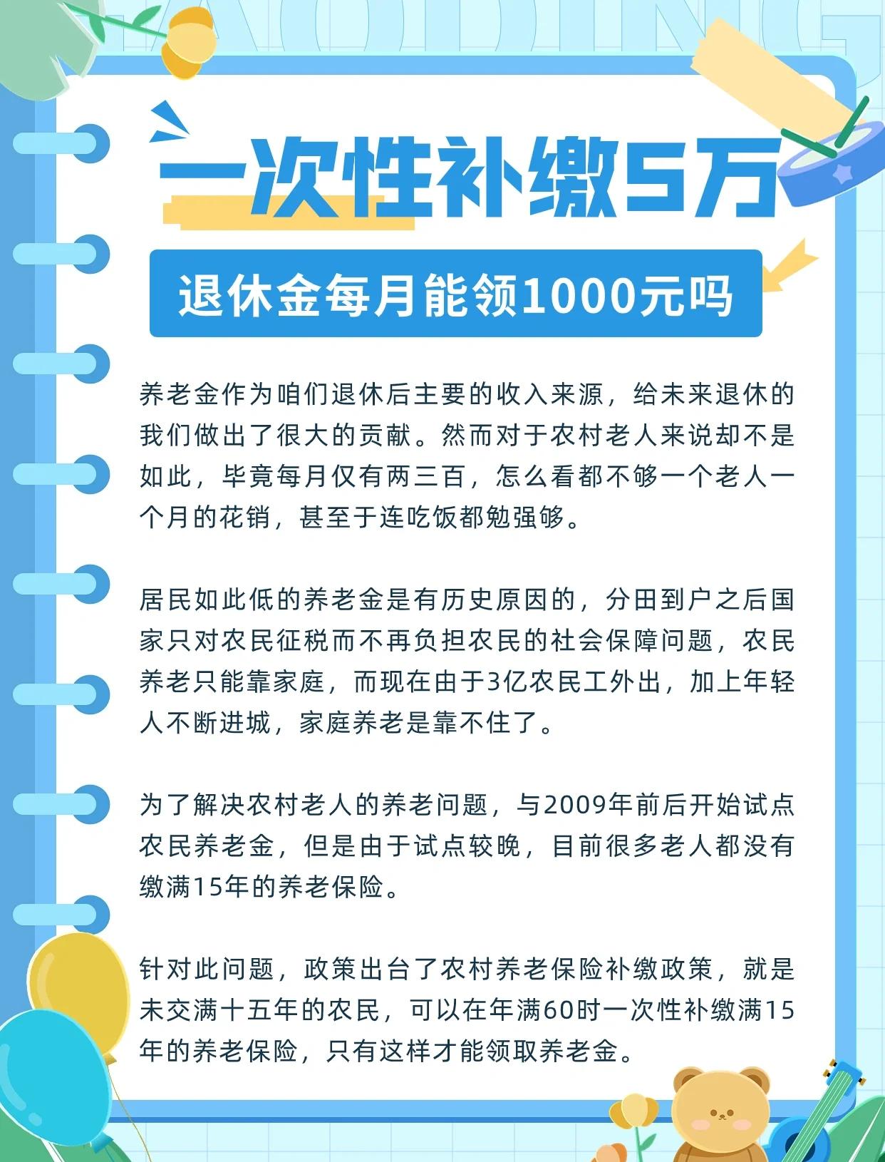 社保补缴的最新政策(6070后一次补缴社保最新政策)