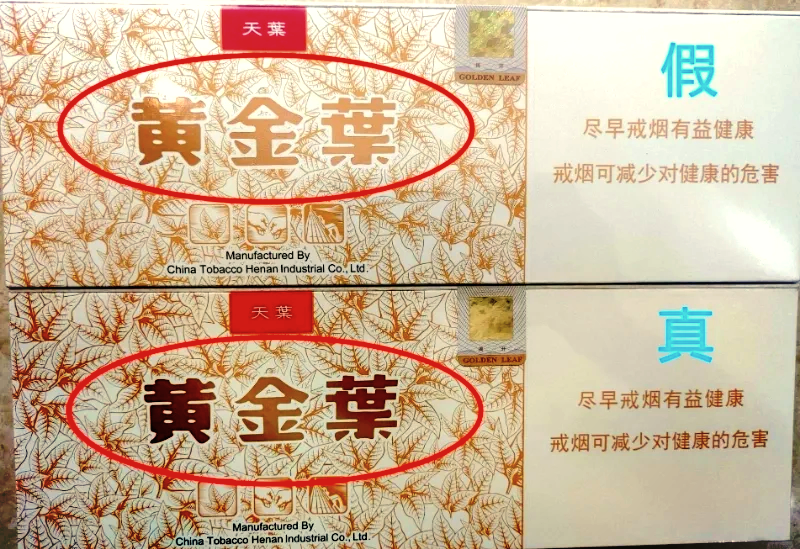 黄金叶天叶多少钱一包(最贵黄金叶天叶多少钱一包)