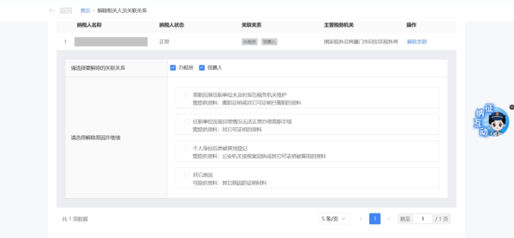 公司出问题办税员需要负责吗(公司税务出现问题会计承担多少)