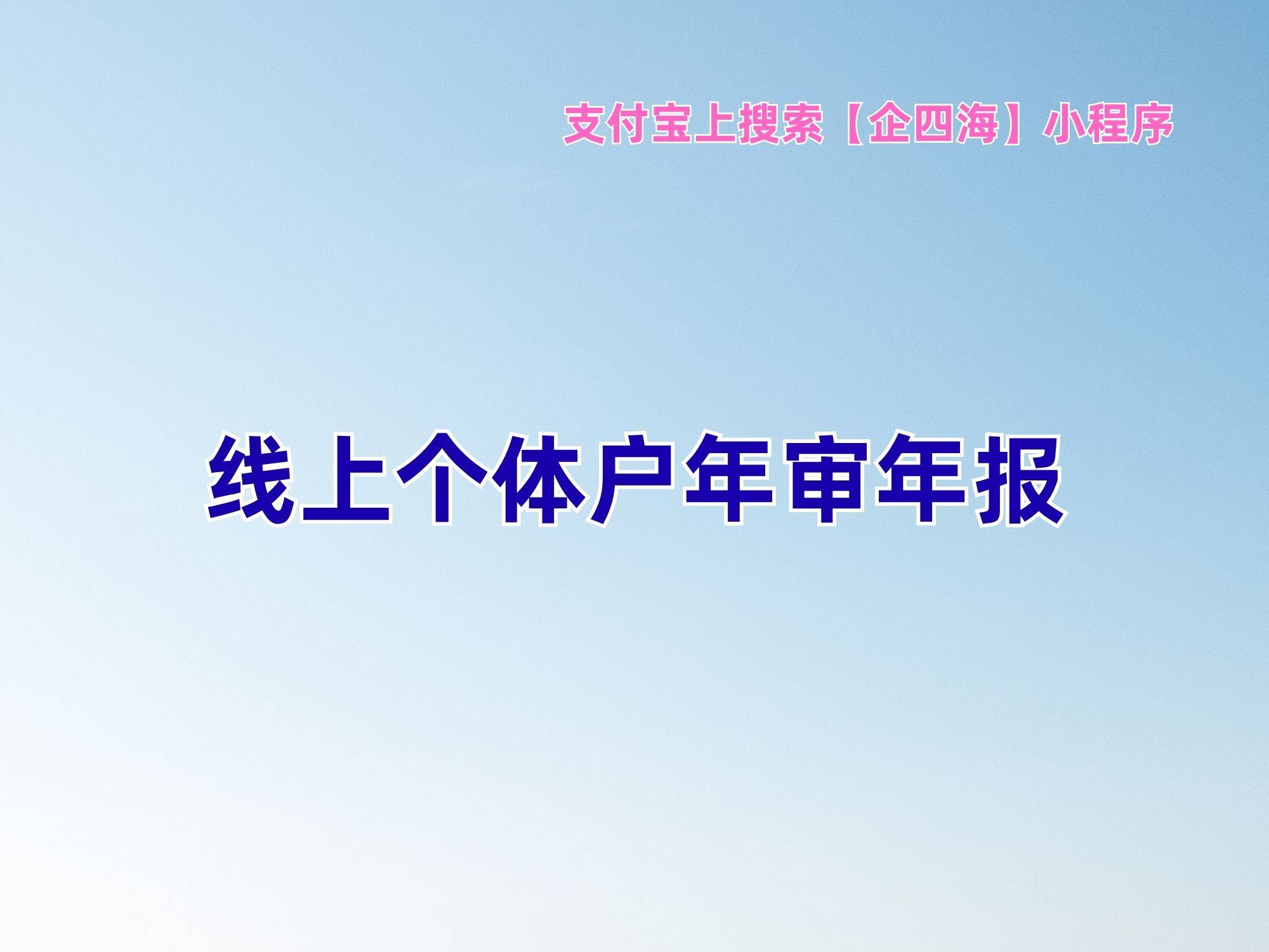 营业执照年检时间(营业执照年检时间规定)