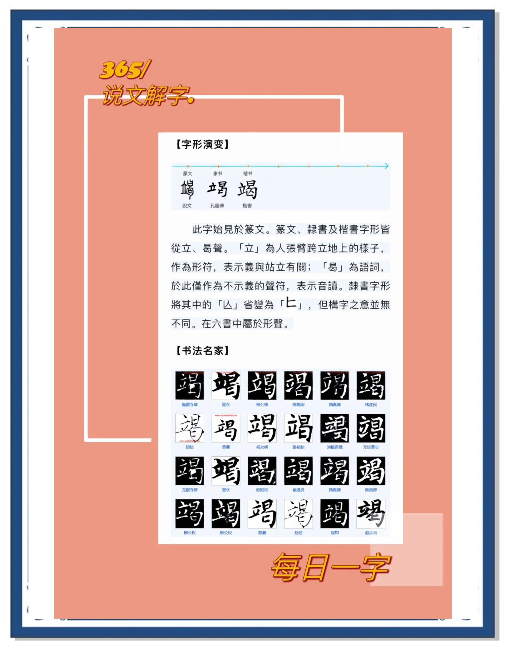 趾的组词的简单介绍