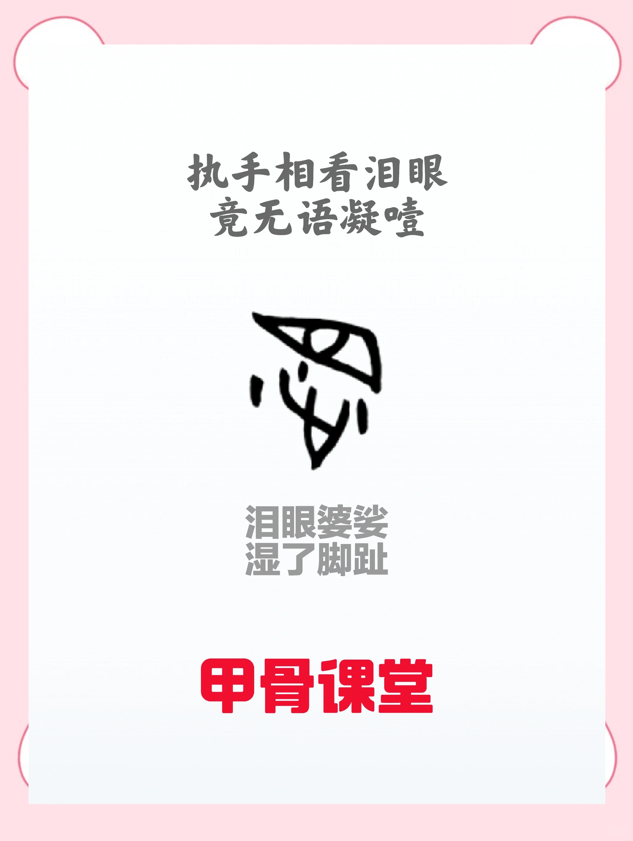 趾的组词的简单介绍