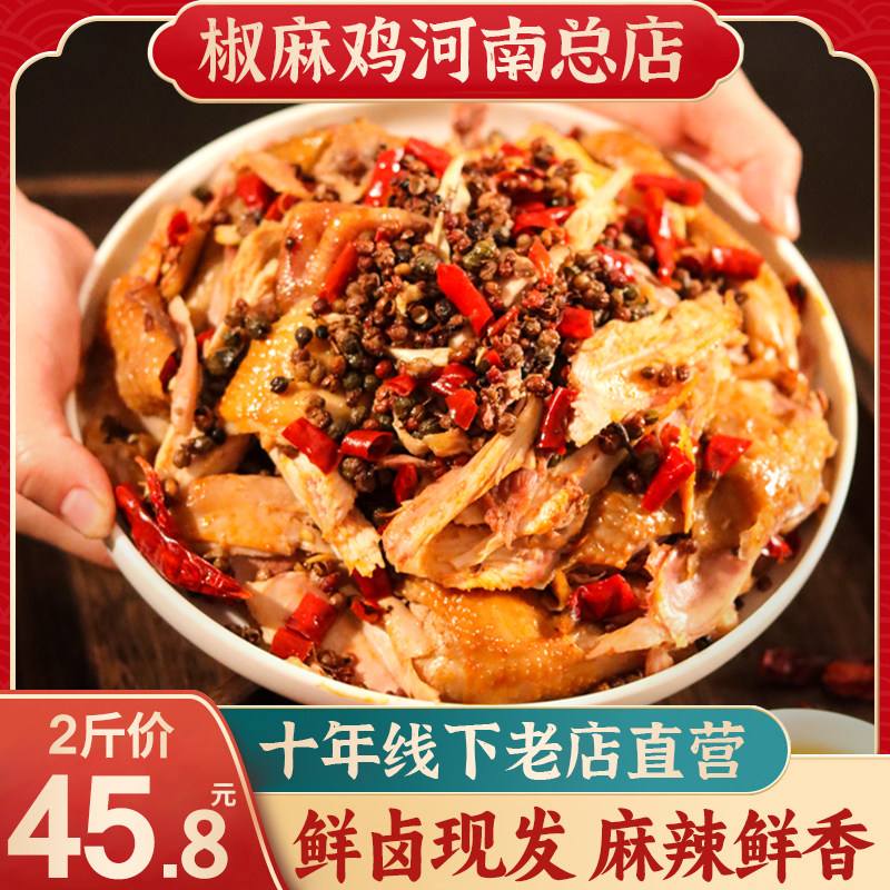 椒麻鸡是哪里的特产(椒麻鸡最正宗的椒麻鸡制作)