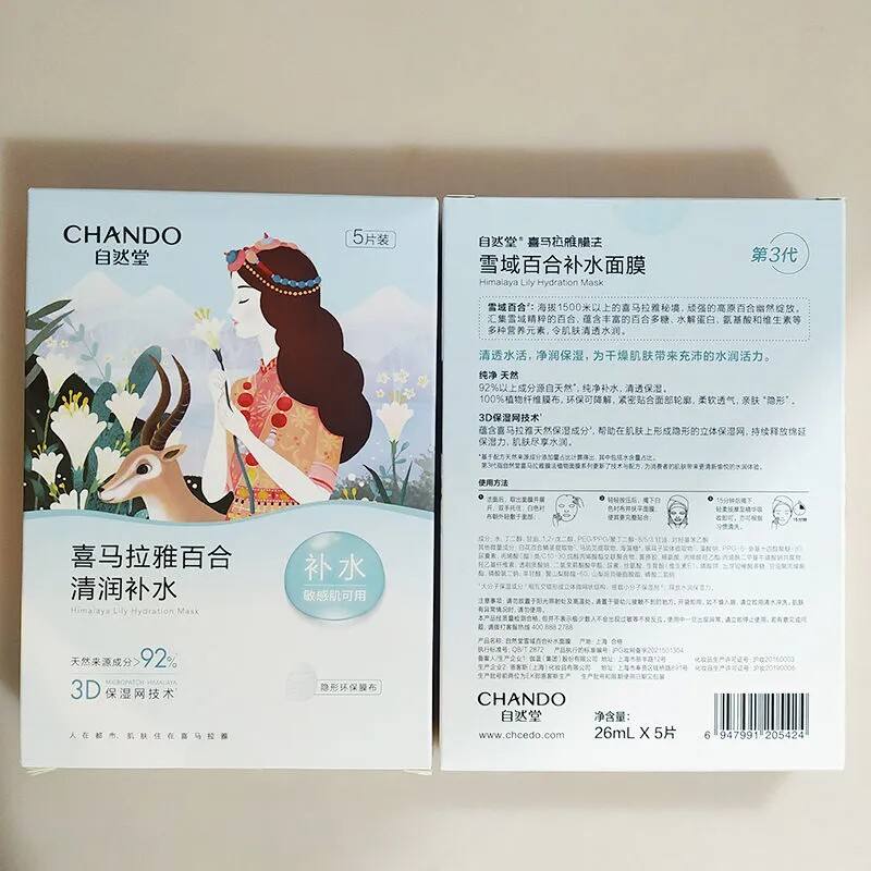 自然堂喜马拉雅补水面膜怎么样(自然堂喜马拉雅面膜哪款补水效果好)