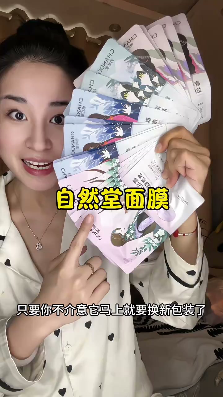 自然堂喜马拉雅补水面膜怎么样(自然堂喜马拉雅面膜哪款补水效果好)