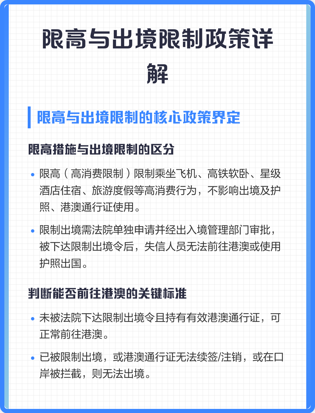 限高查询(限高查询网)