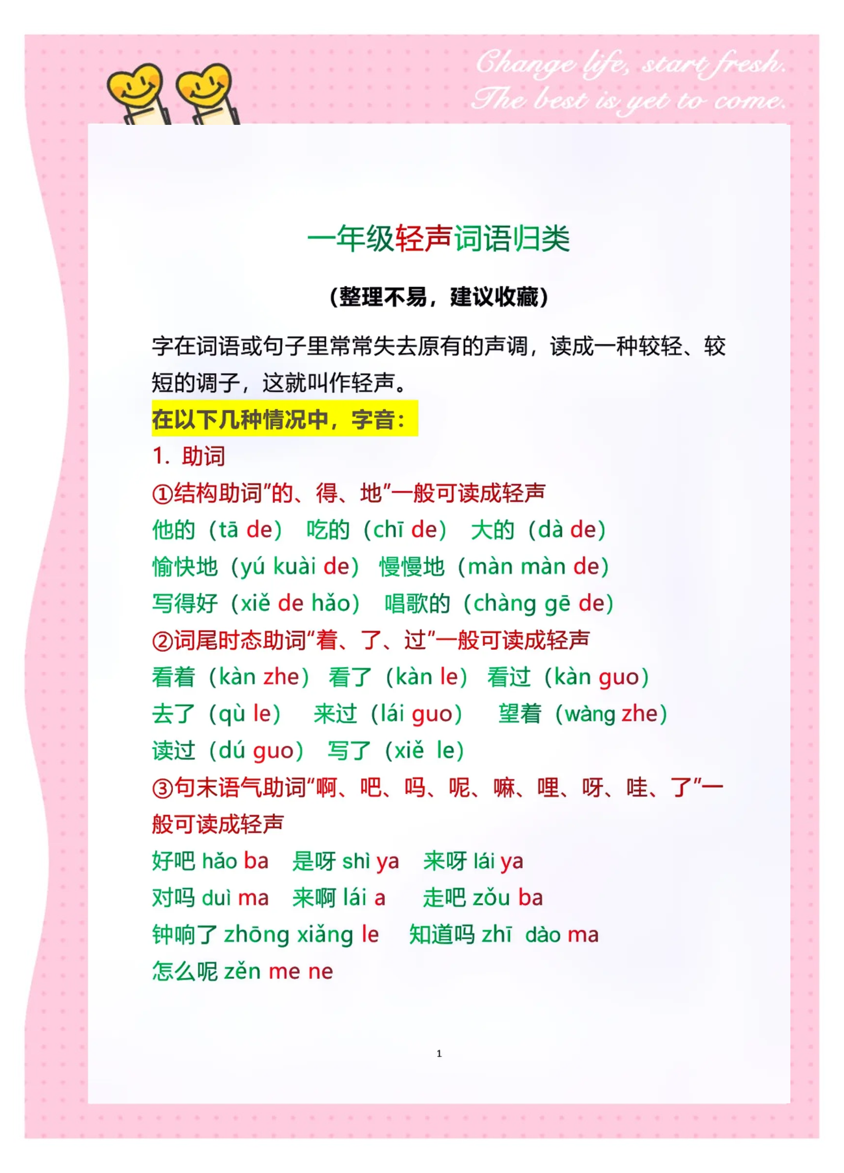 聒噪读音(括燥和聒噪读音)