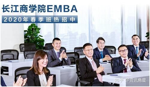 长江商学院mba入学条件(长江商学院总裁班学费多少钱)