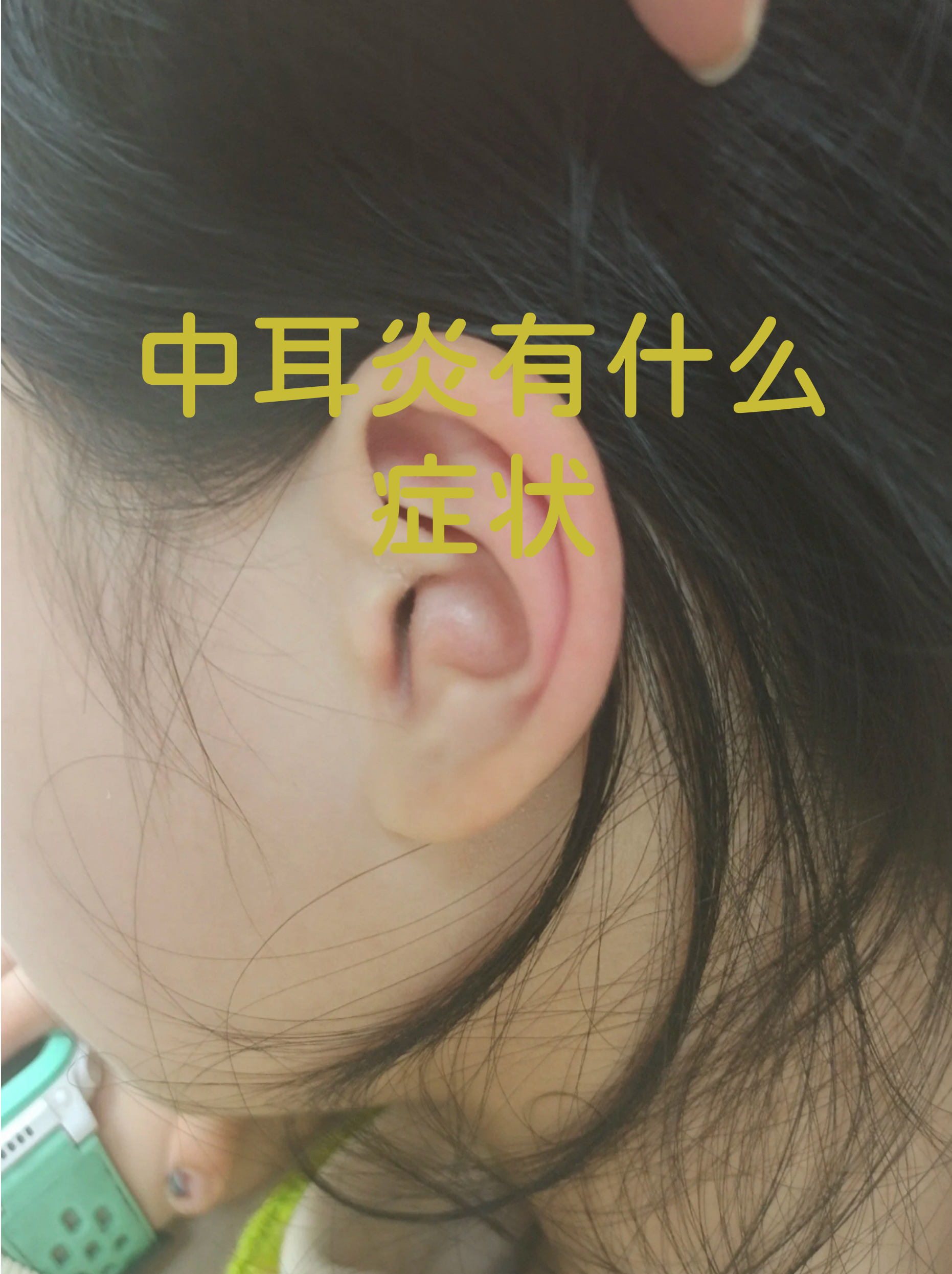 男人左耳朵发热的预兆(男左耳发烫二十四时辰兆头)