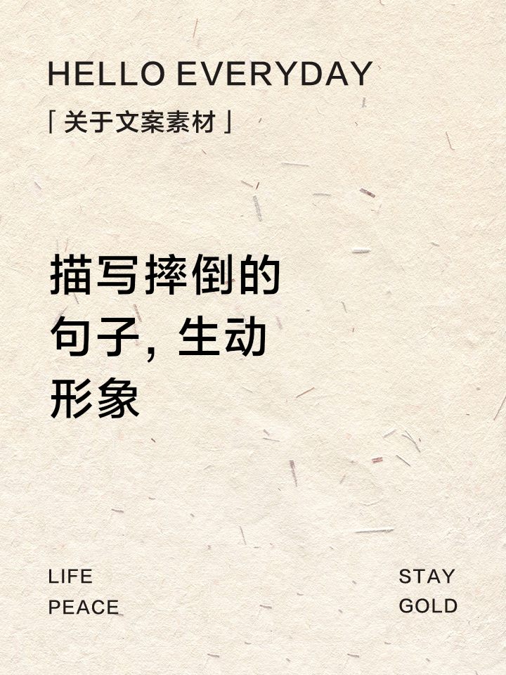 踉跄和趔趄的区别(趔趄和踉跄是近义词吗)