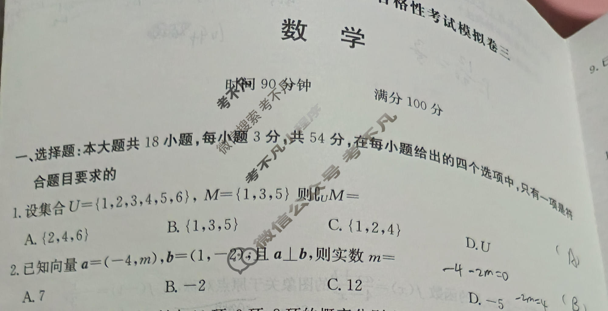 合格性考试是什么意思(北京合格性考试是什么意思) 合格性考试是什么意思(北京合格性考试是什么意思)