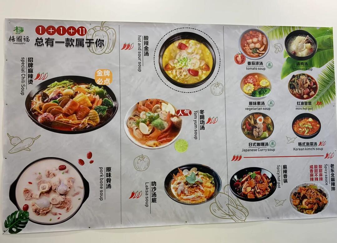 麻辣烫菜品100多种名称(麻辣烫菜品100多种名称大全)