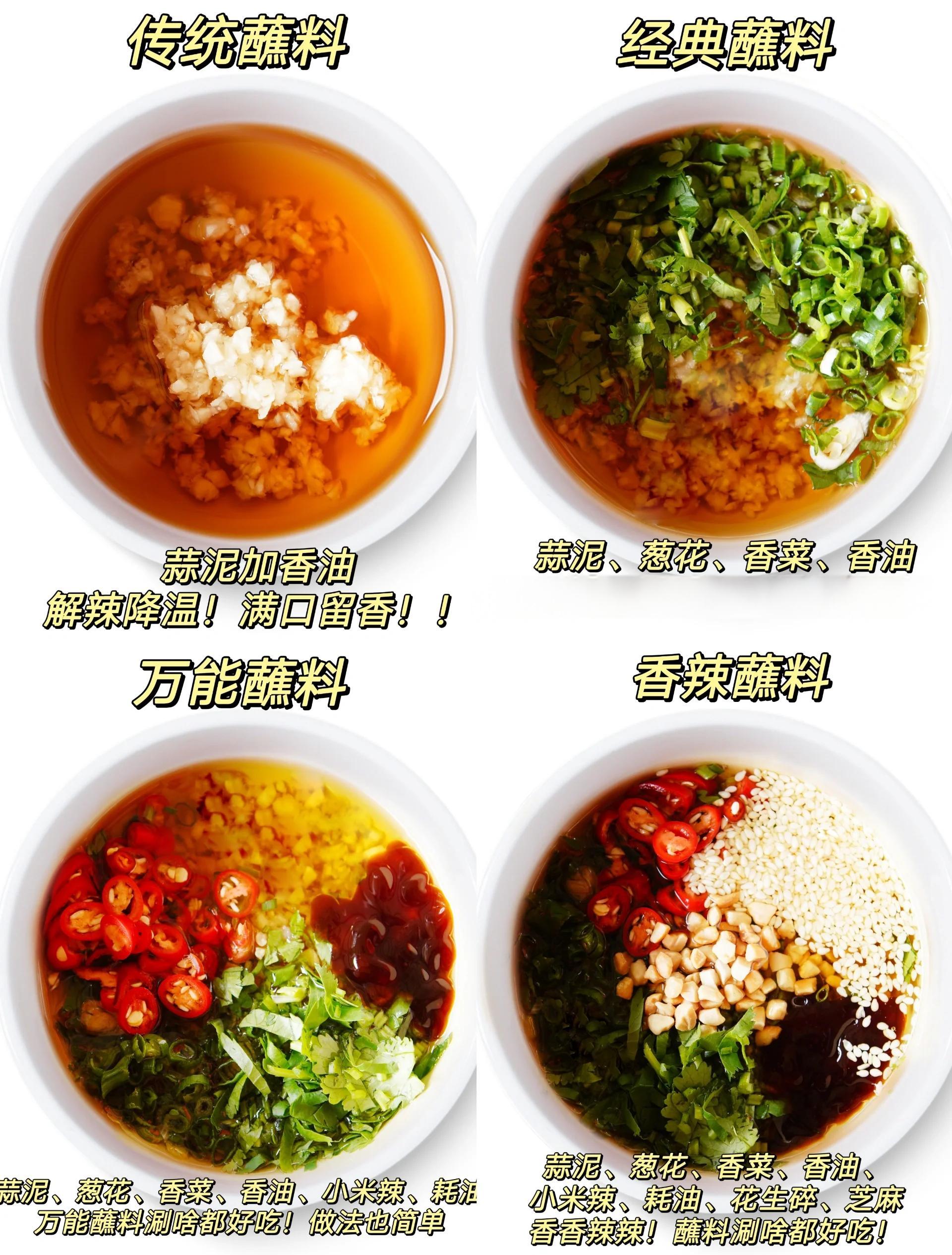 烧烤蘸料怎么调(烧烤蘸料怎么调才香)