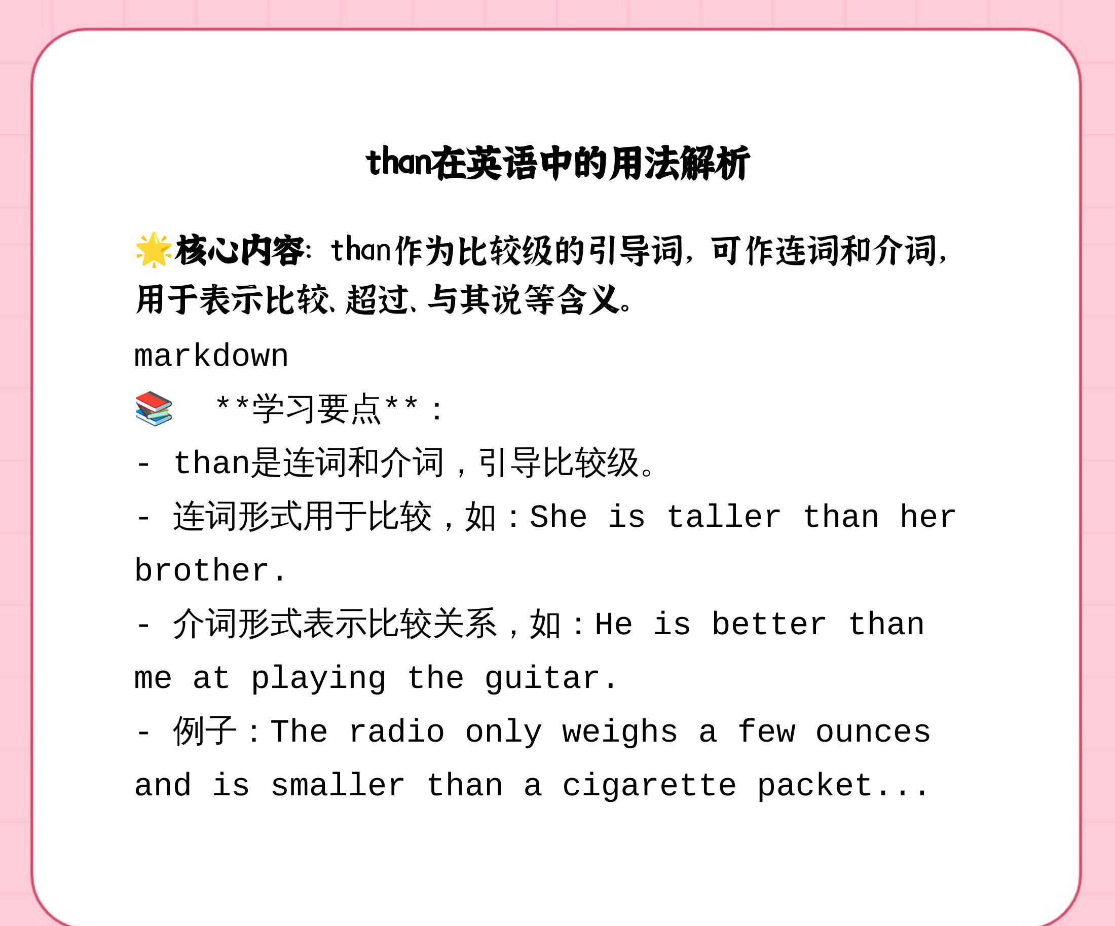 wouldrather的用法(wouldrather的用法注意)