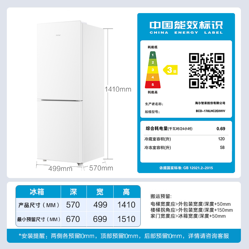 双门冰箱尺寸(双门冰箱尺寸规格长宽高)