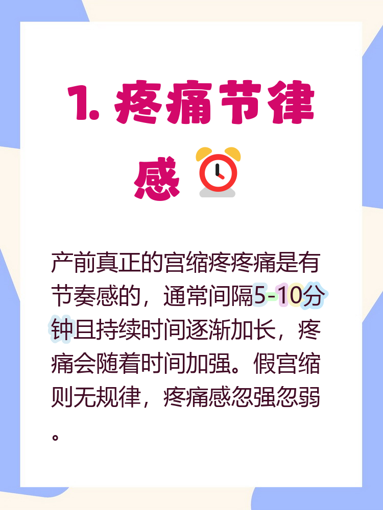 如何缓解宫缩疼痛感(怎么缓解宫缩带来的疼痛)