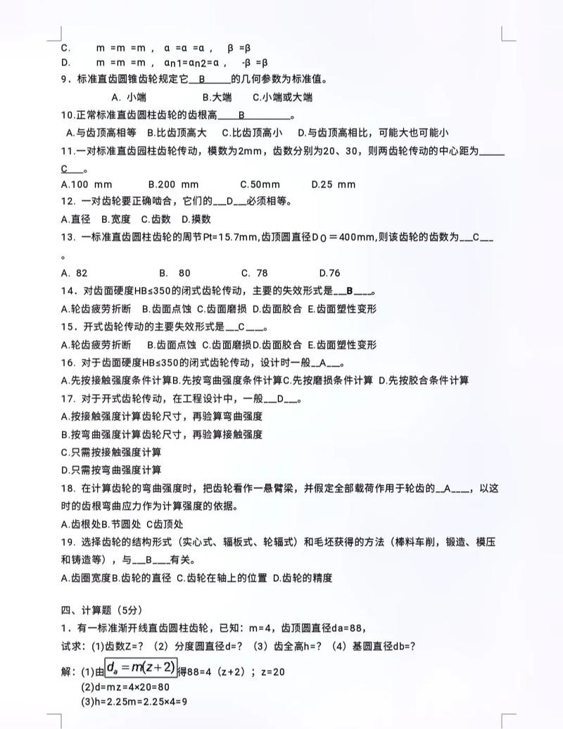 专升本考试资料(专升本考试资料真题)
