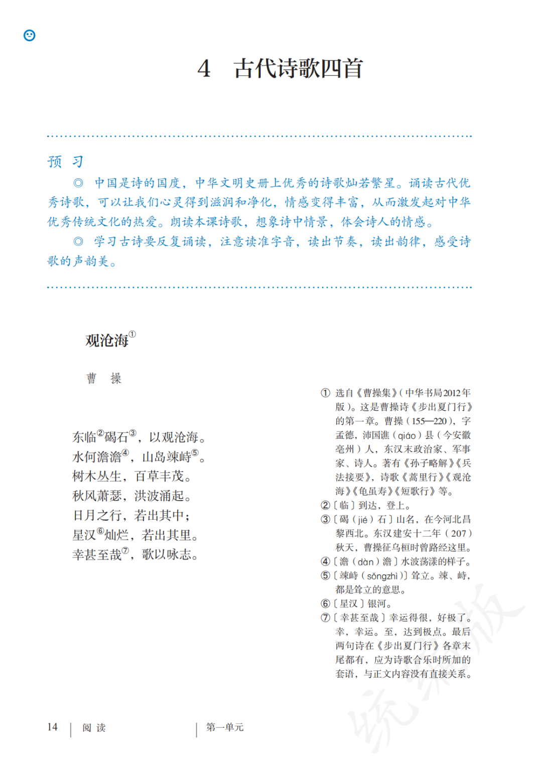 七下语文电子书(七下语文电子书人教版2025)