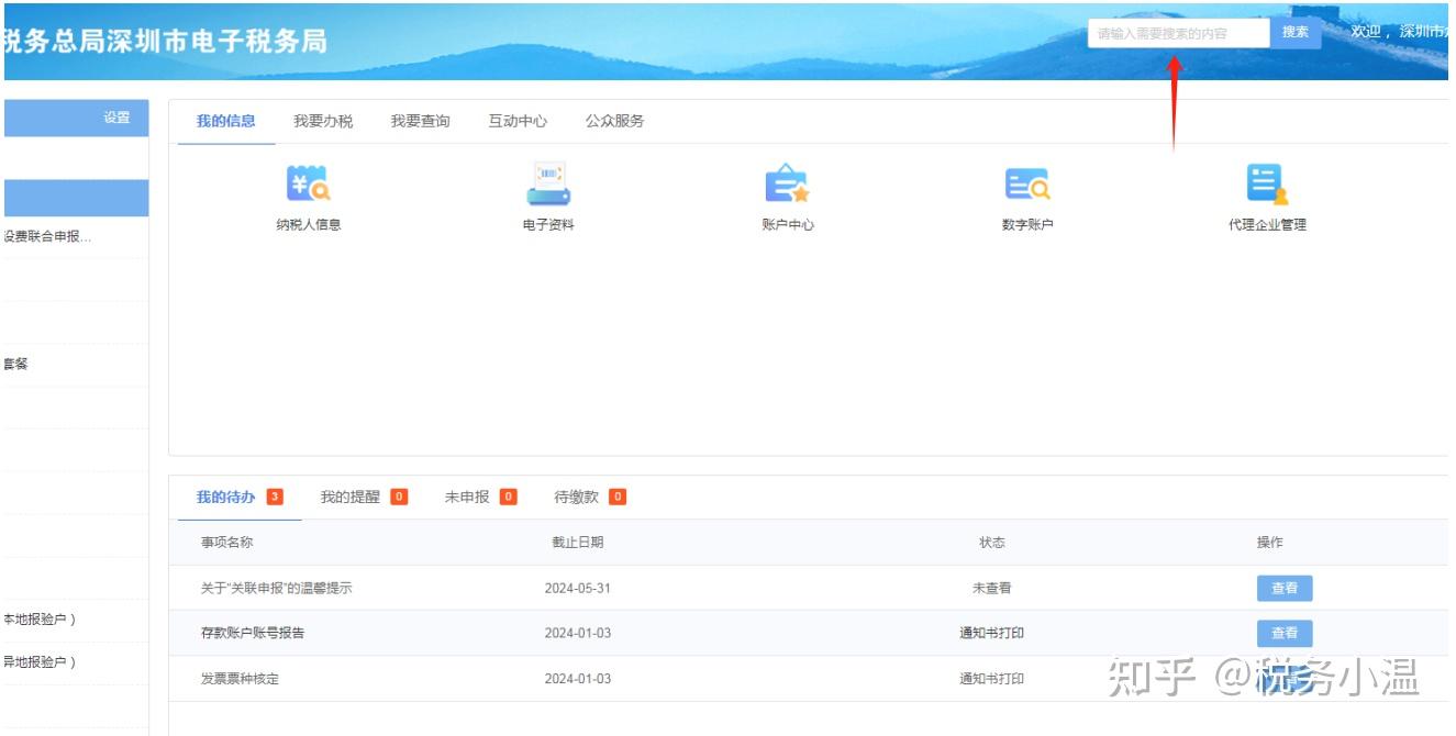 个人所得税产权证号怎么填写(个人所得税产权证号怎么填写才正确)