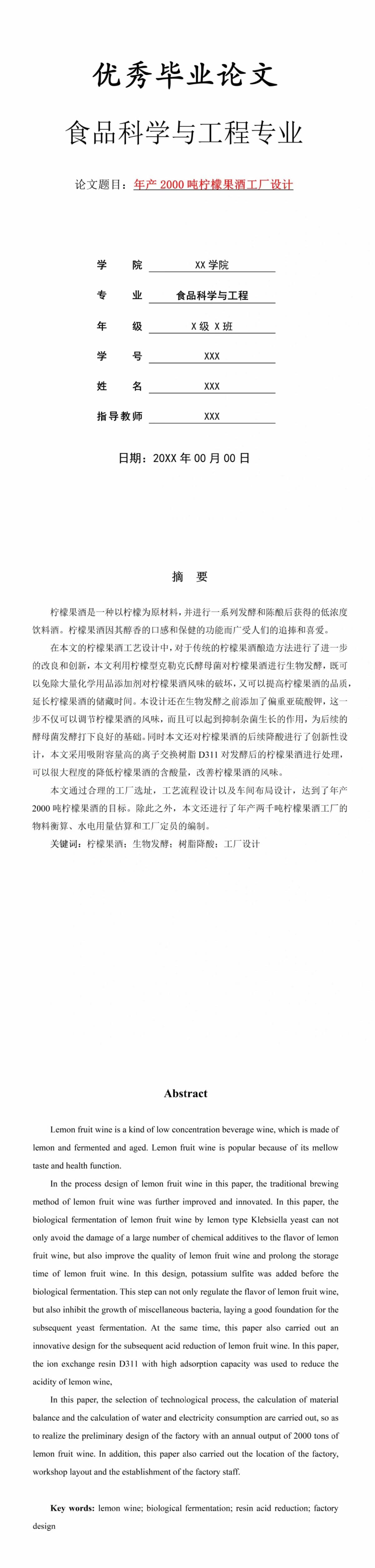 硕士论文字数(硕士论文字数要求包括参考文献吗)