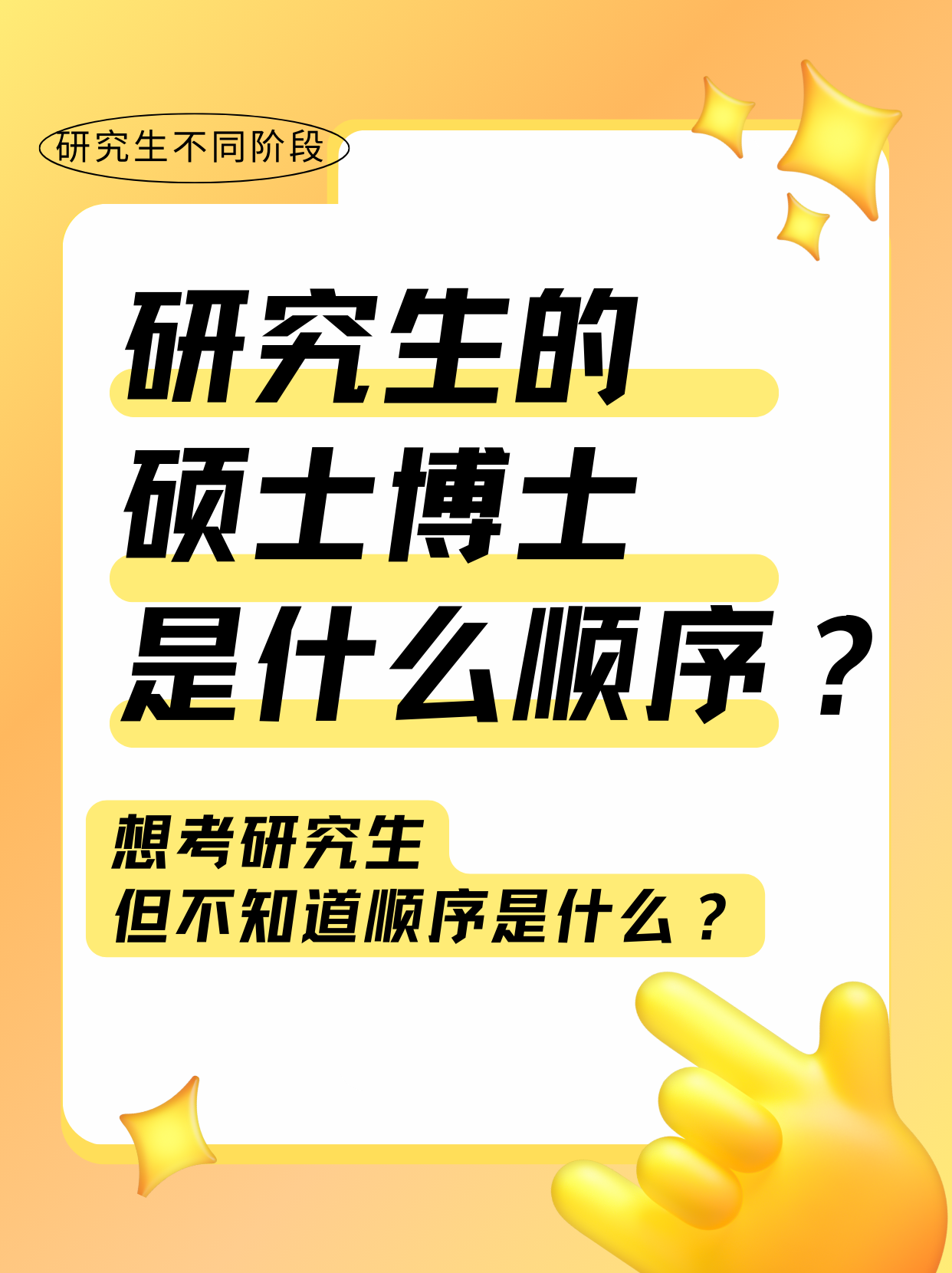 博士是学历还是学位(没有硕士学位可以读博士吗)