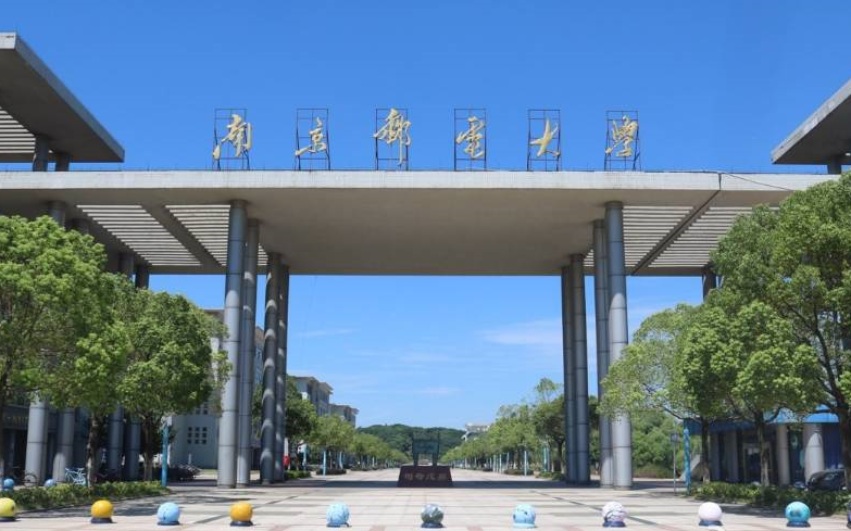 南京邮电大学怎么样(南京邮电大学研究生招生网)