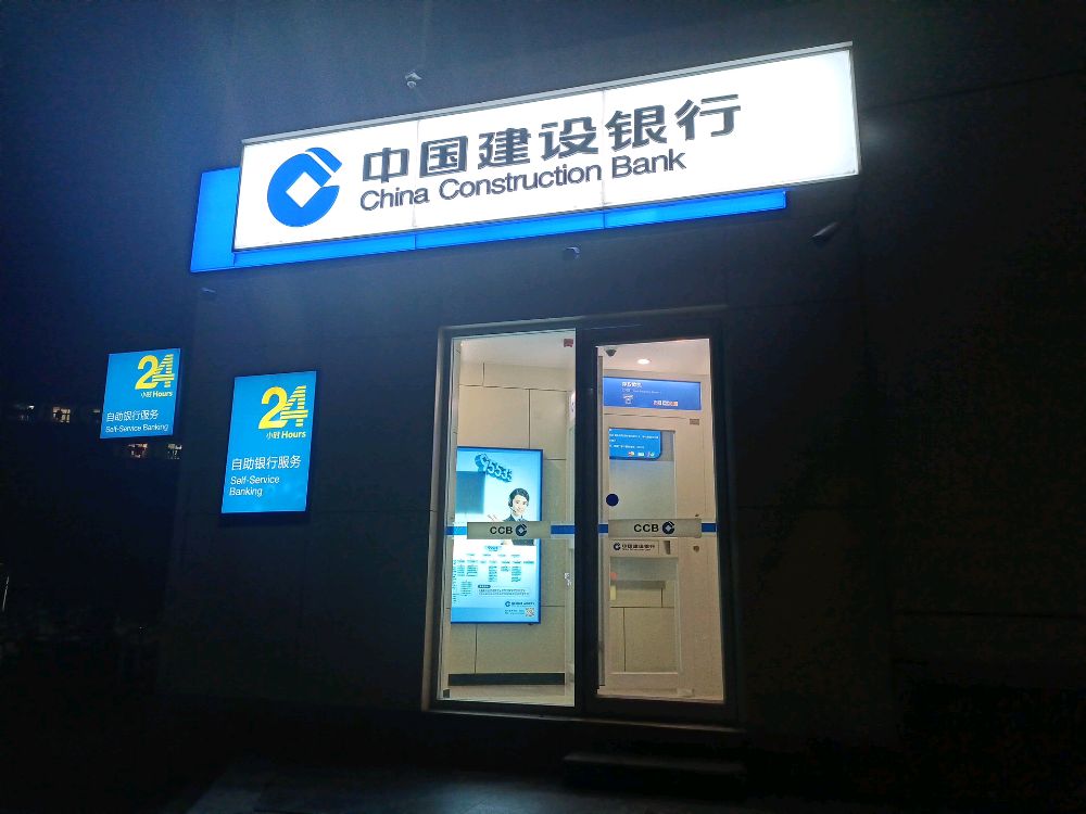 中国建设银行客服(中国建设银行客服电话95533查开户行)