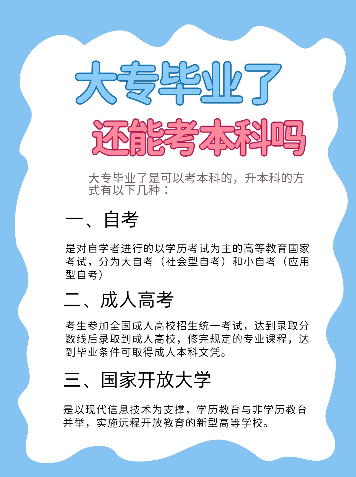 自考大专有用吗(自考大专有用吗张雪峰)