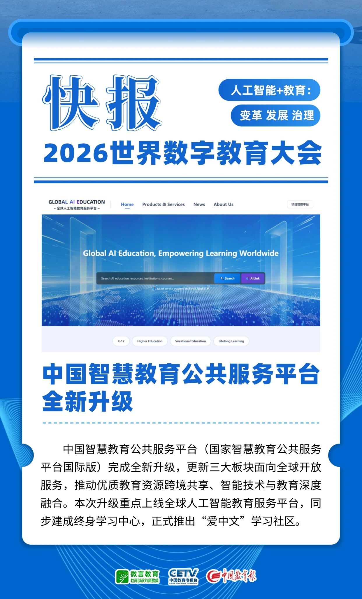 国家开放教育平台(国家开放教育平台有哪些) 国家开放教育平台(国家开放教育平台有哪些)