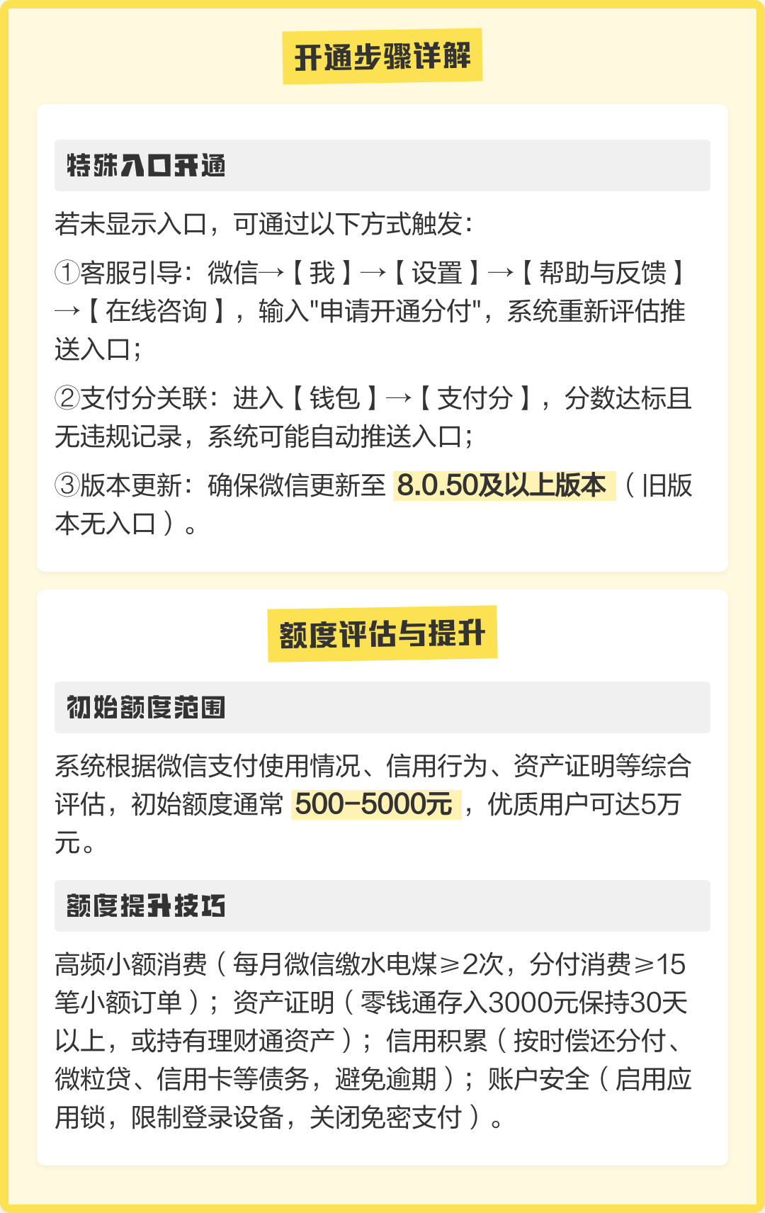 微信分付怎么用来付款(微信分付怎么用来付款给别人)