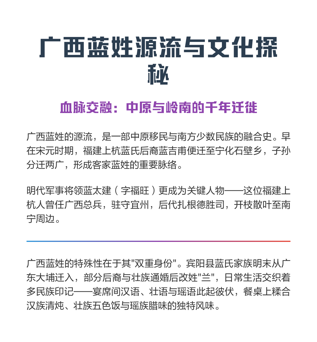 蓝姓的蓝氏名人(蓝姓的来源及蓝姓的名人)
