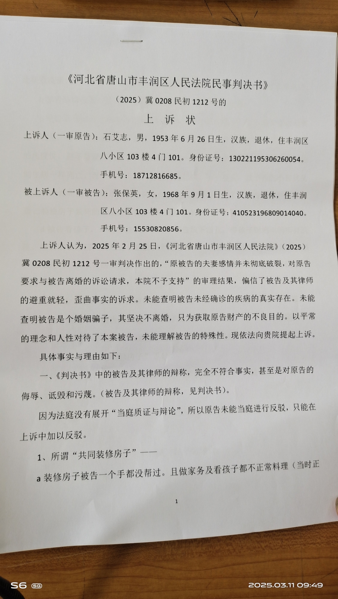 彭宇案真相(彭宇案真相大结局央视)