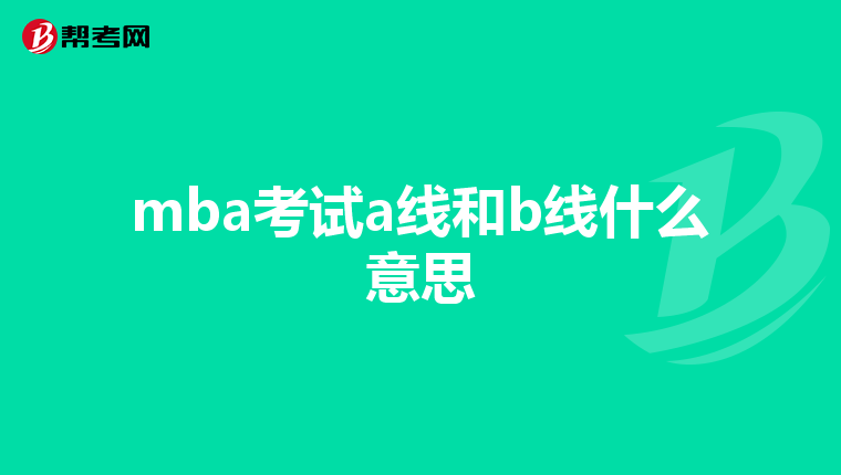 今日新鲜事mba(今日新鲜事hpv是什么意思)