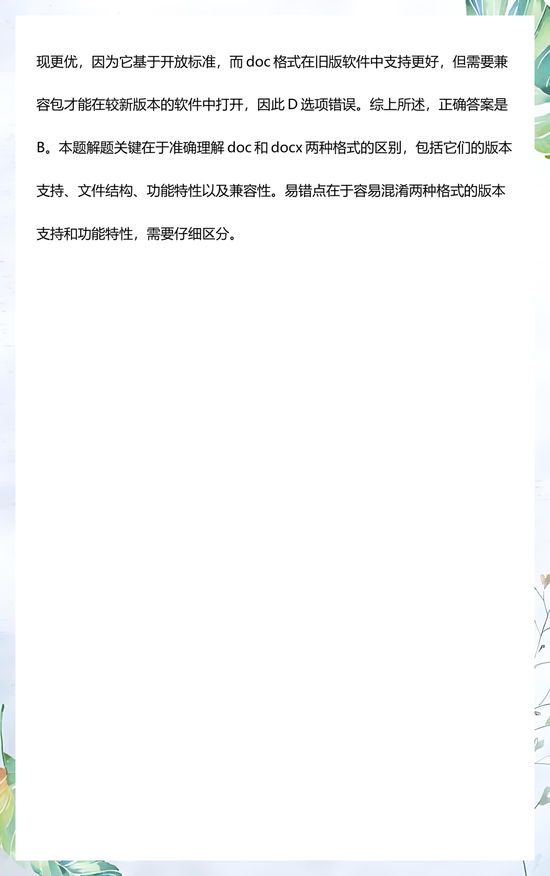docx文档是word文档吗(docx文档是word文档吗澳门平特肖)