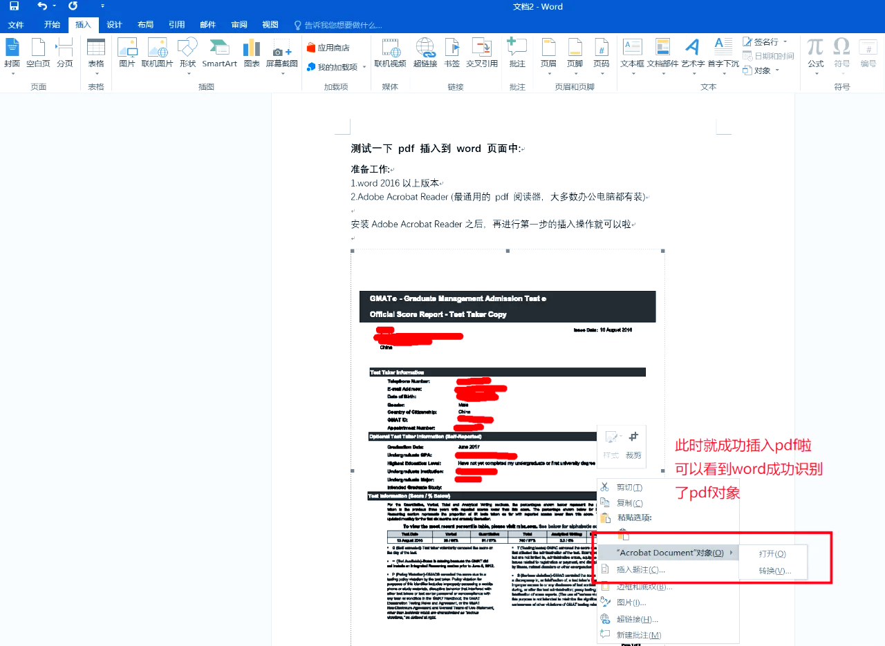 docx文档是word文档吗(docx文档是word文档吗澳门平特肖)