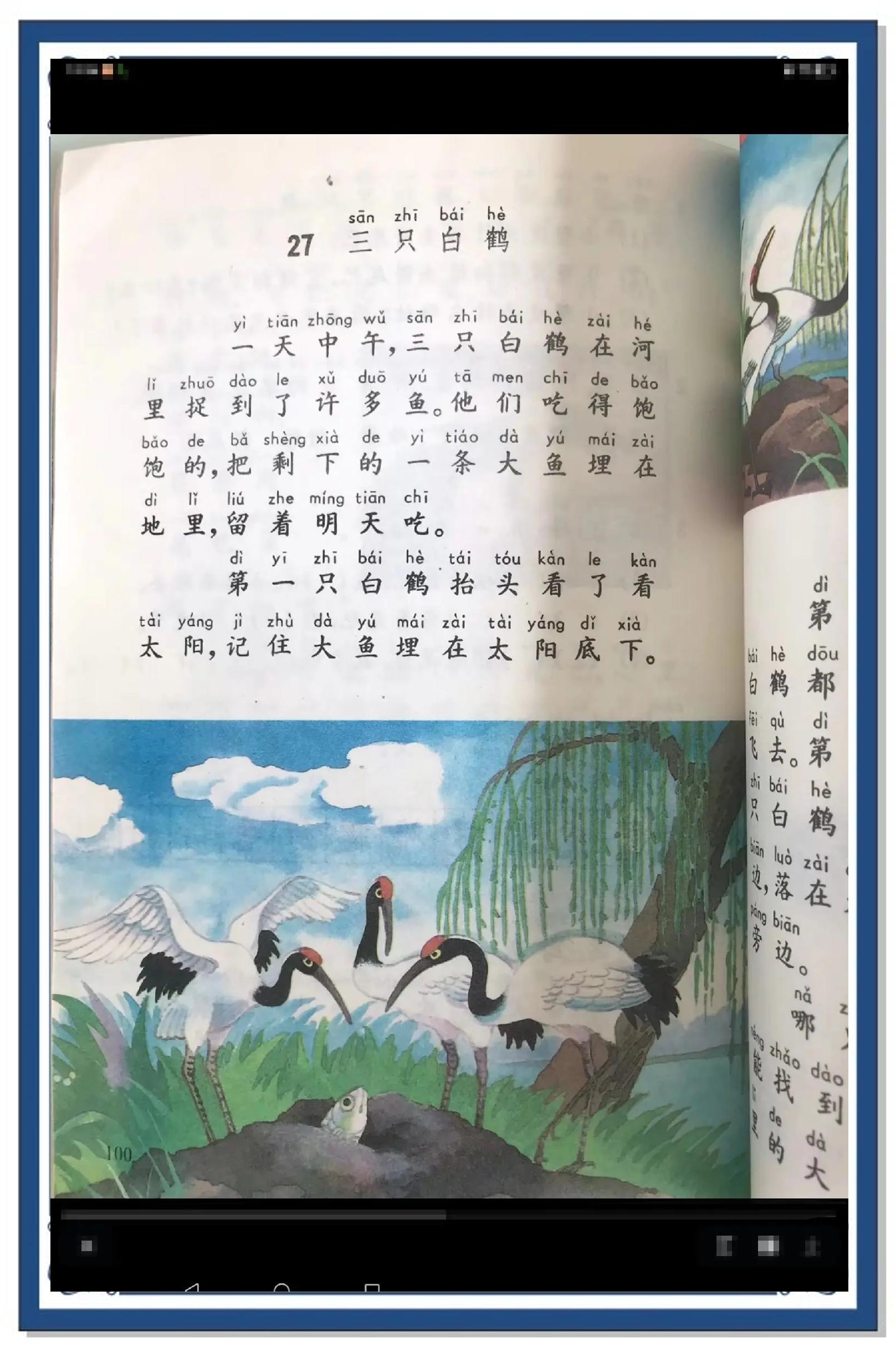 爱鹤失众的寓意(成语故事爱鹤失众)