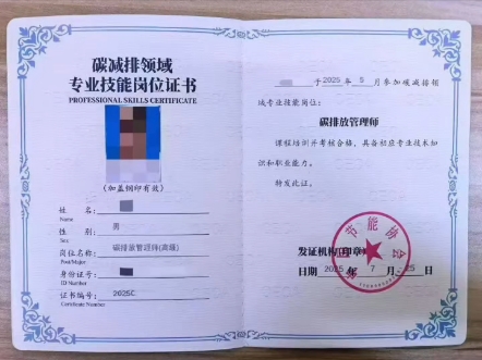 关于碳排放管理师报考多少钱的信息