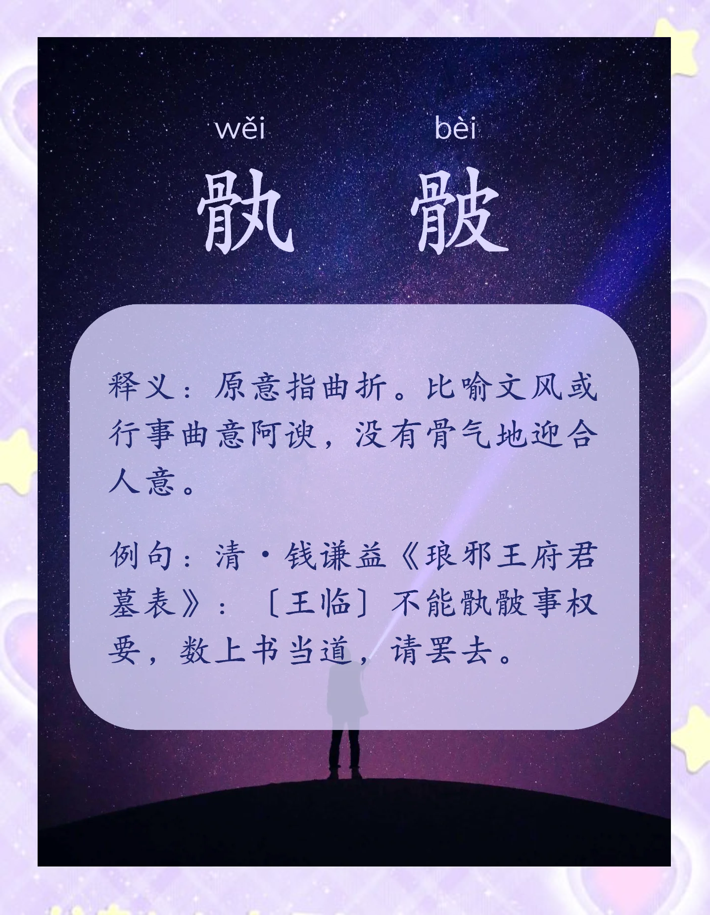揶揄怎么读(觑觎和觊觎怎么读)