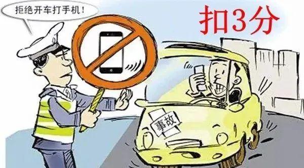 一次记3分的违法行为有哪些(一次记3分的违法行为有哪些多选题)