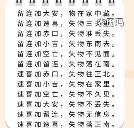 速喜加大安(速喜加大安寻人方位和距离)