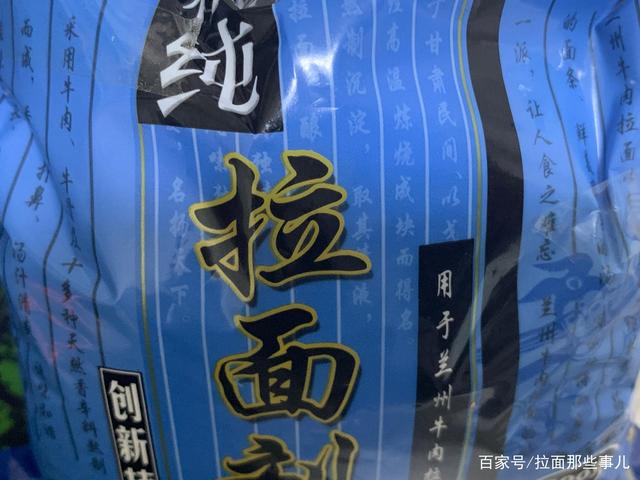 拉面剂和蓬灰一样吗(蓬灰拉面剂使用方法视频)