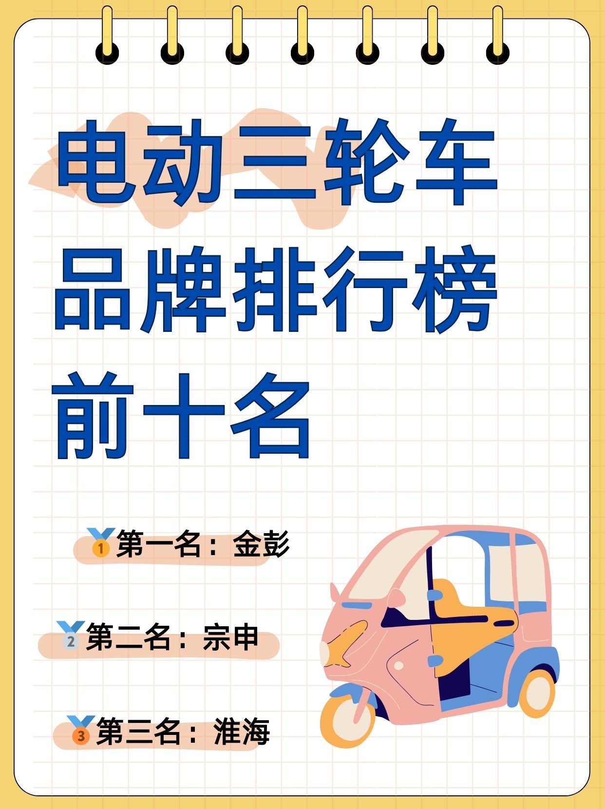 中国电动车十大品牌(中国电动车十大品牌有哪些)