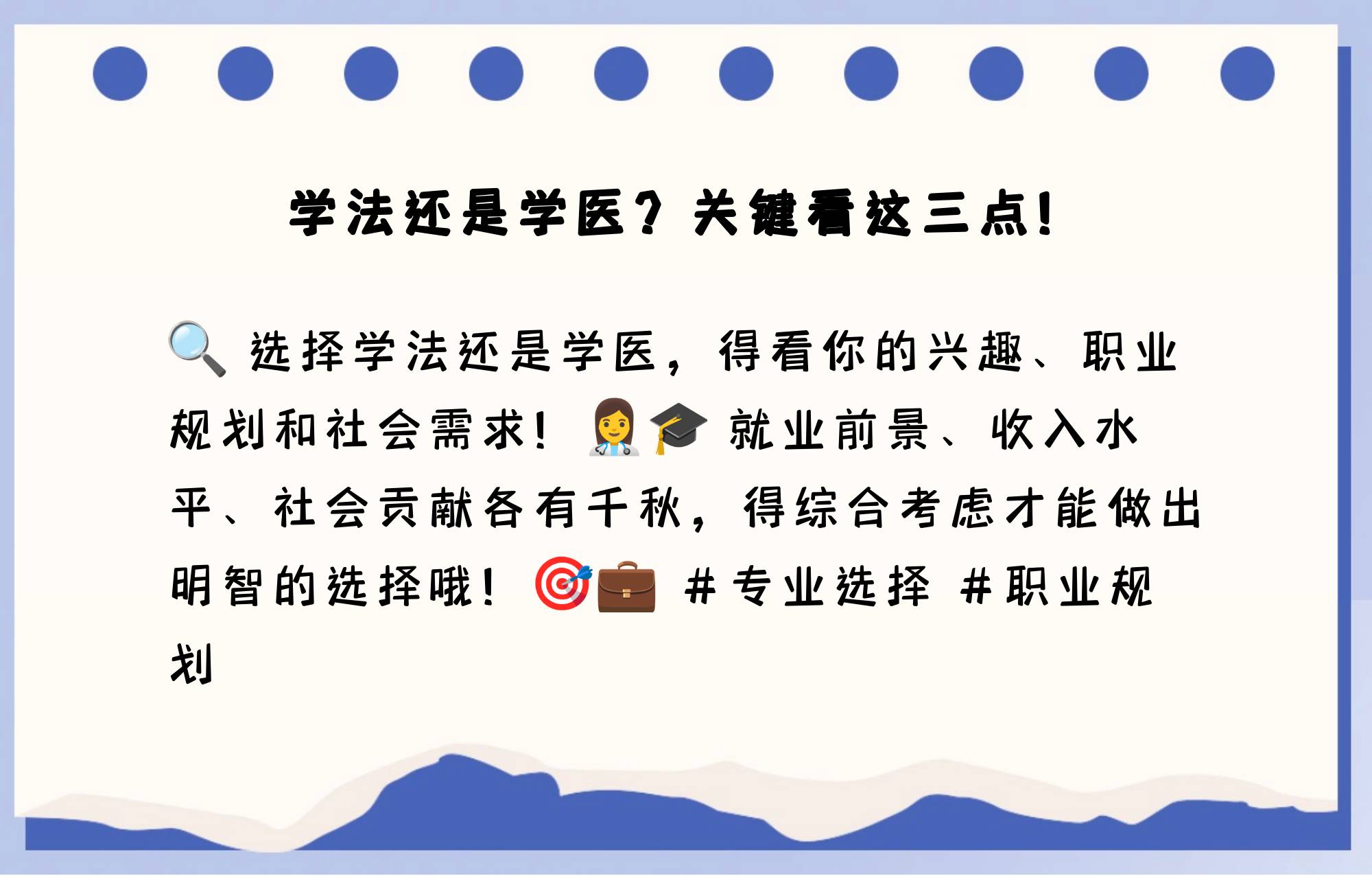 家庭条件不好不要学医(家庭条件一般的适合学医吗)