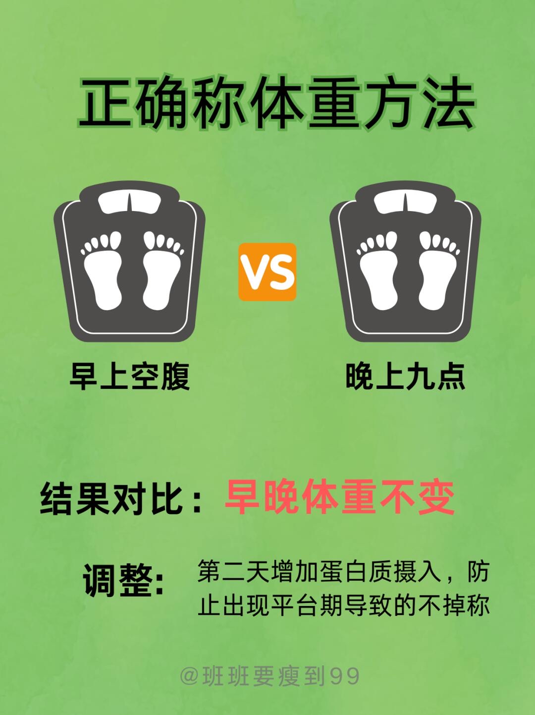 包含男性基础代谢1600高还是低的词条