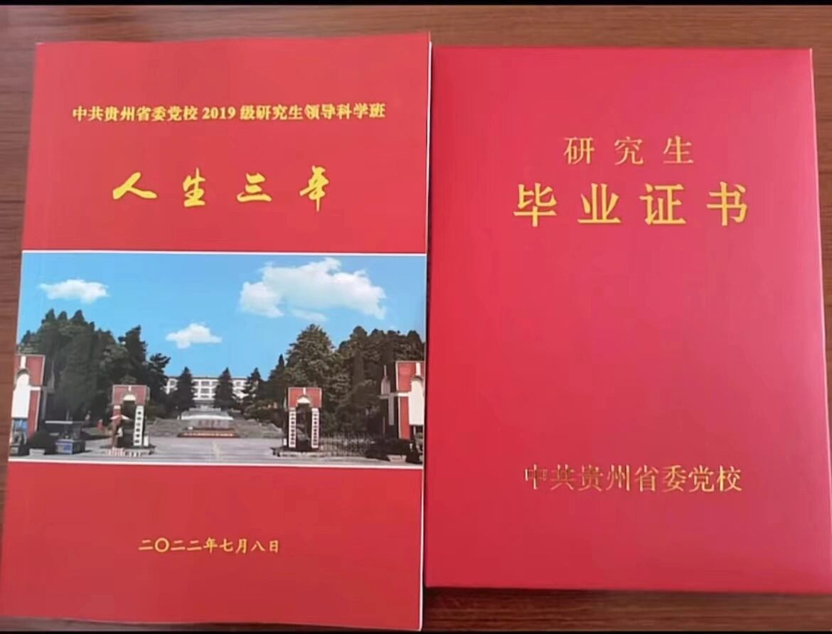 省委党校研究生学历有用吗(省委党校研究生有硕士学位吗)