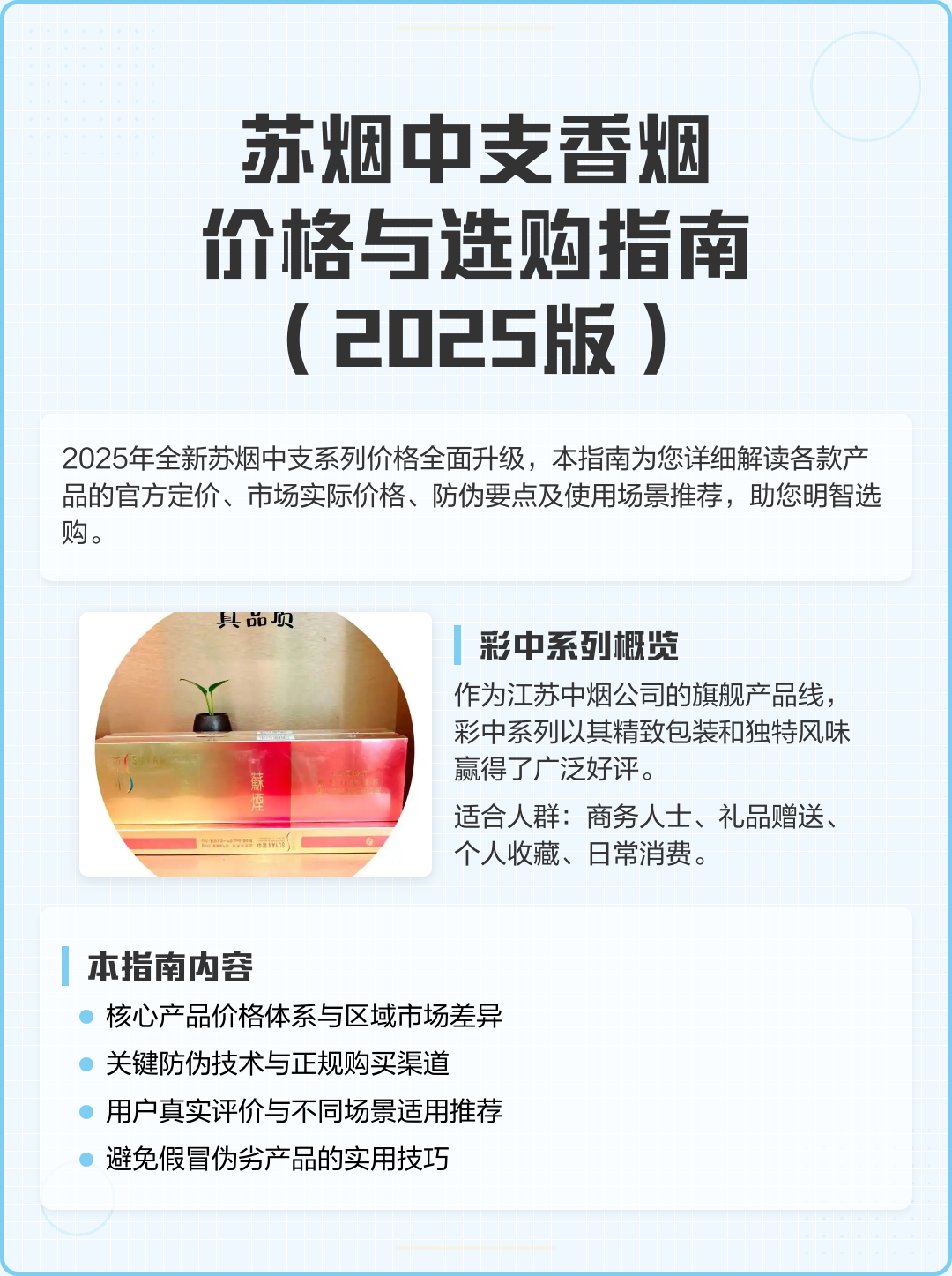 苏烟价格(中华烟和小苏烟价格)
