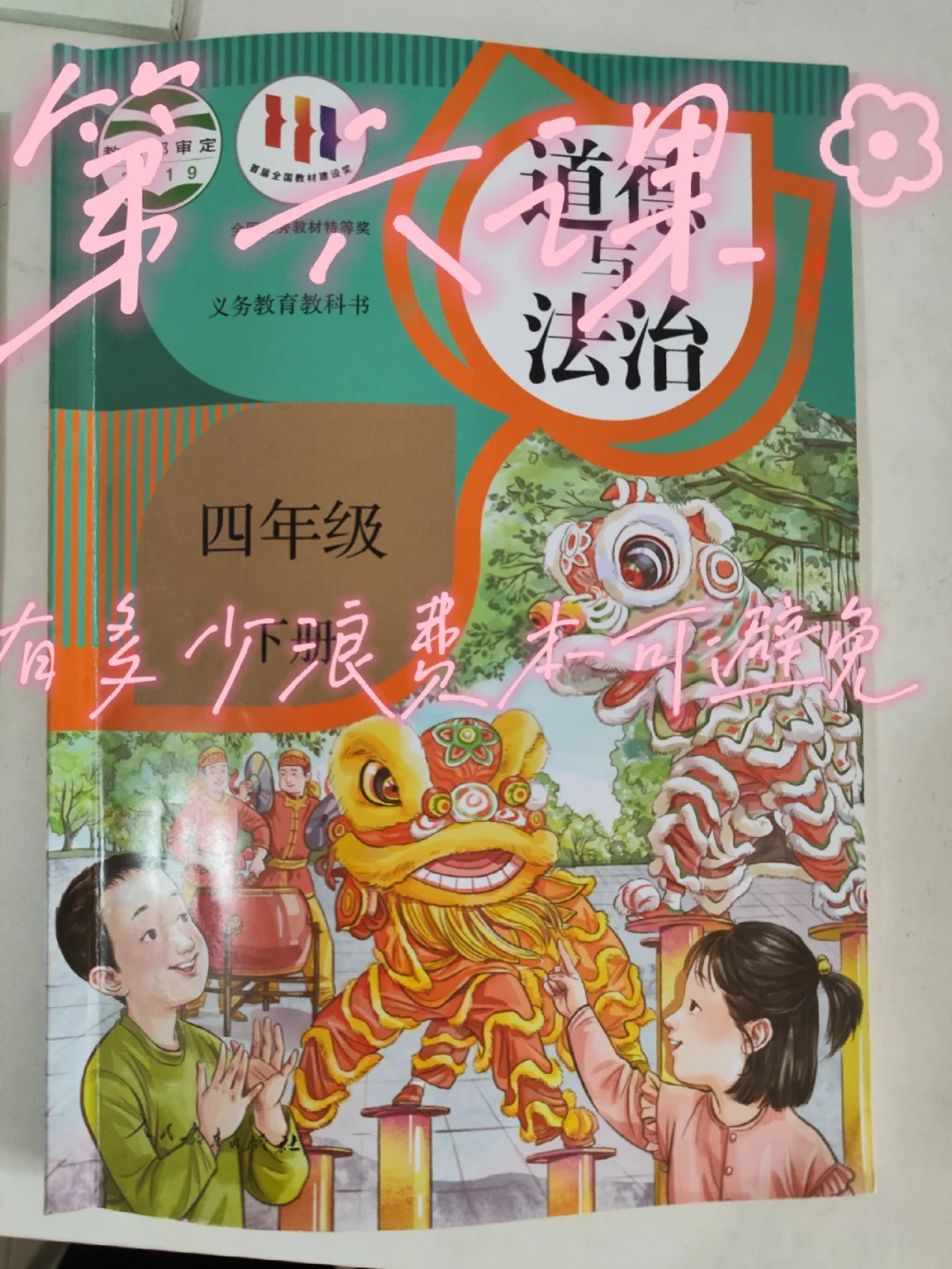四年级下册课本(七年级下册语文教材)